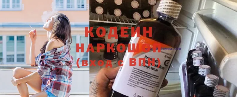 Кодеиновый сироп Lean Purple Drank  KRAKEN   Волгоград 