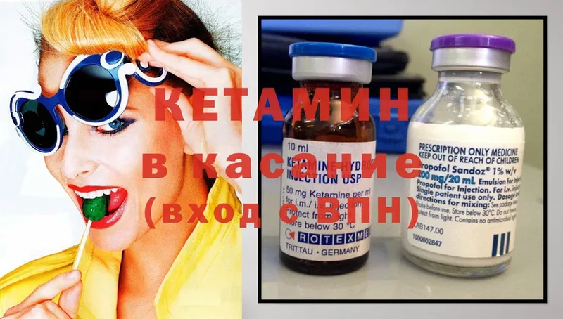 КЕТАМИН ketamine  купить наркотик  Волгоград 